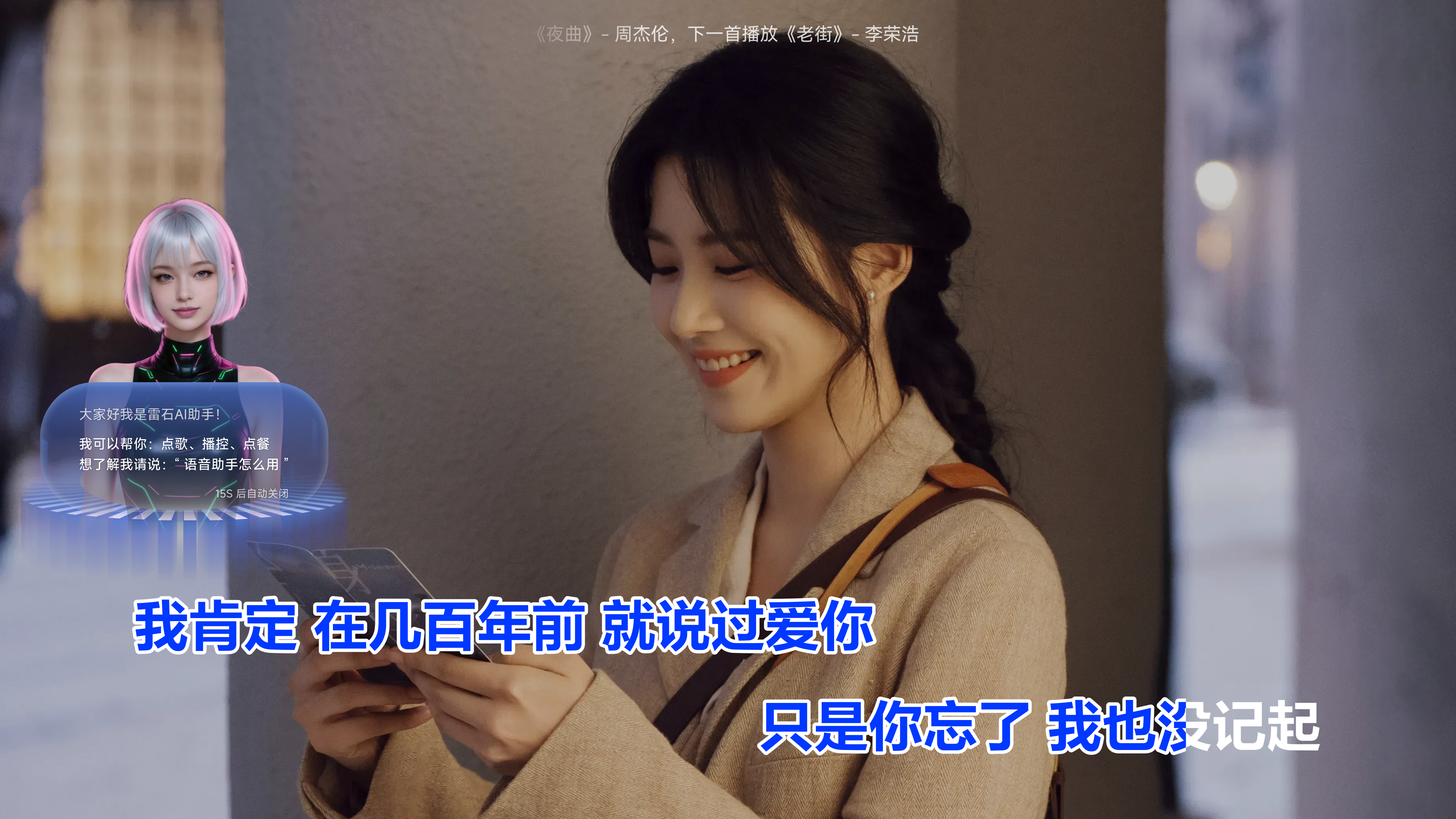 浮窗入口:不唱歌时静默,前奏时主动出现