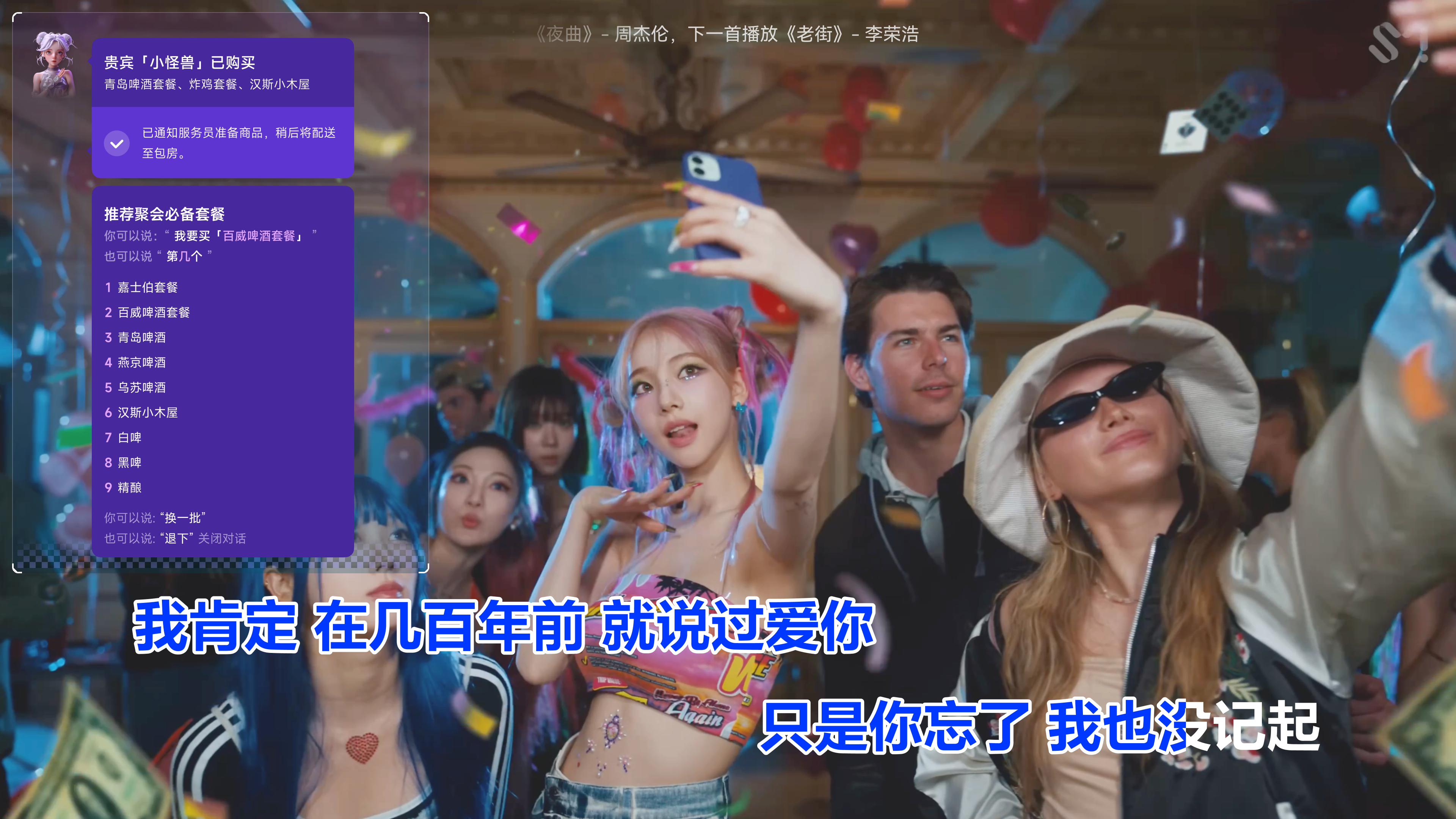 购买完成:语音助手完成套餐转化的终态