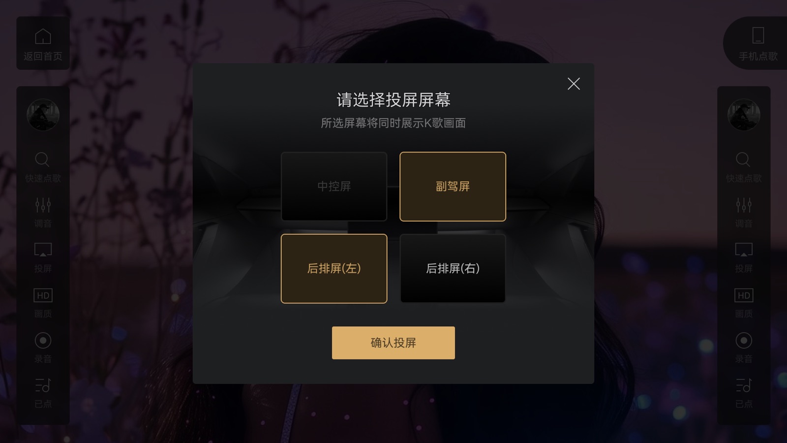 MV投屏