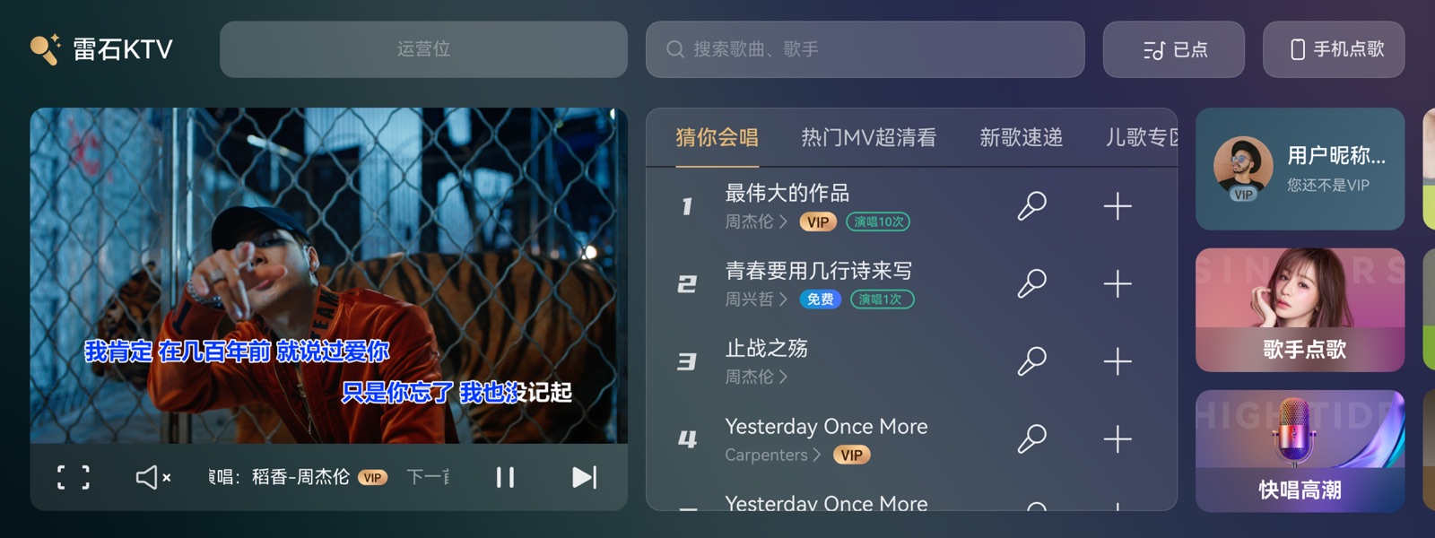 车载首页