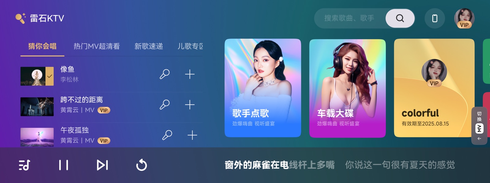 理想ONE 首页