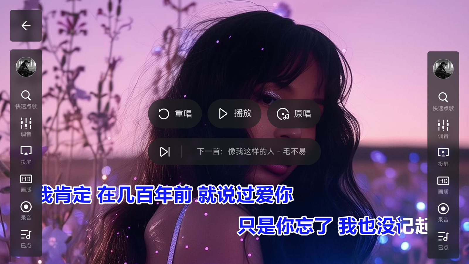 MV播控