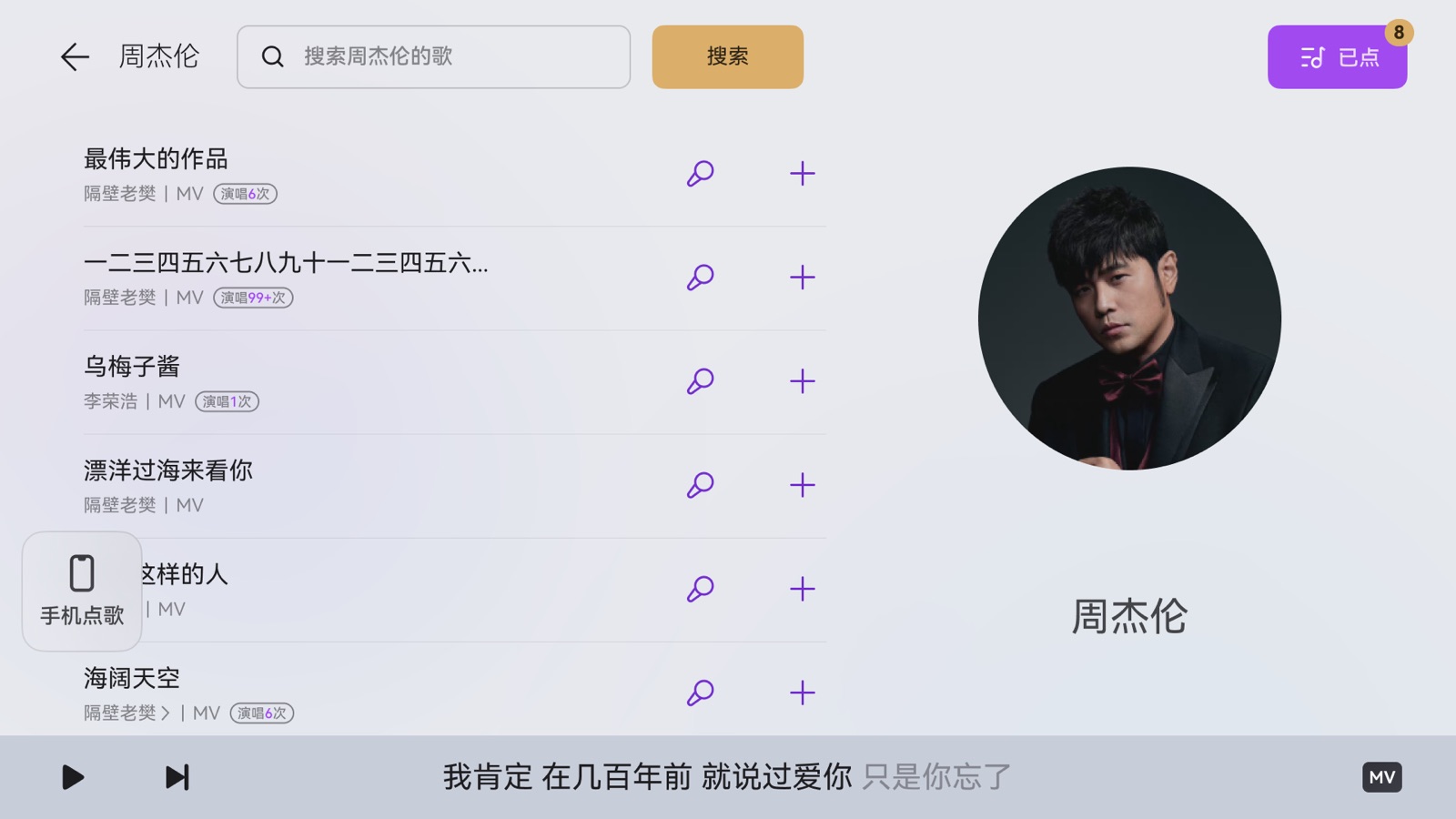 歌手详情
