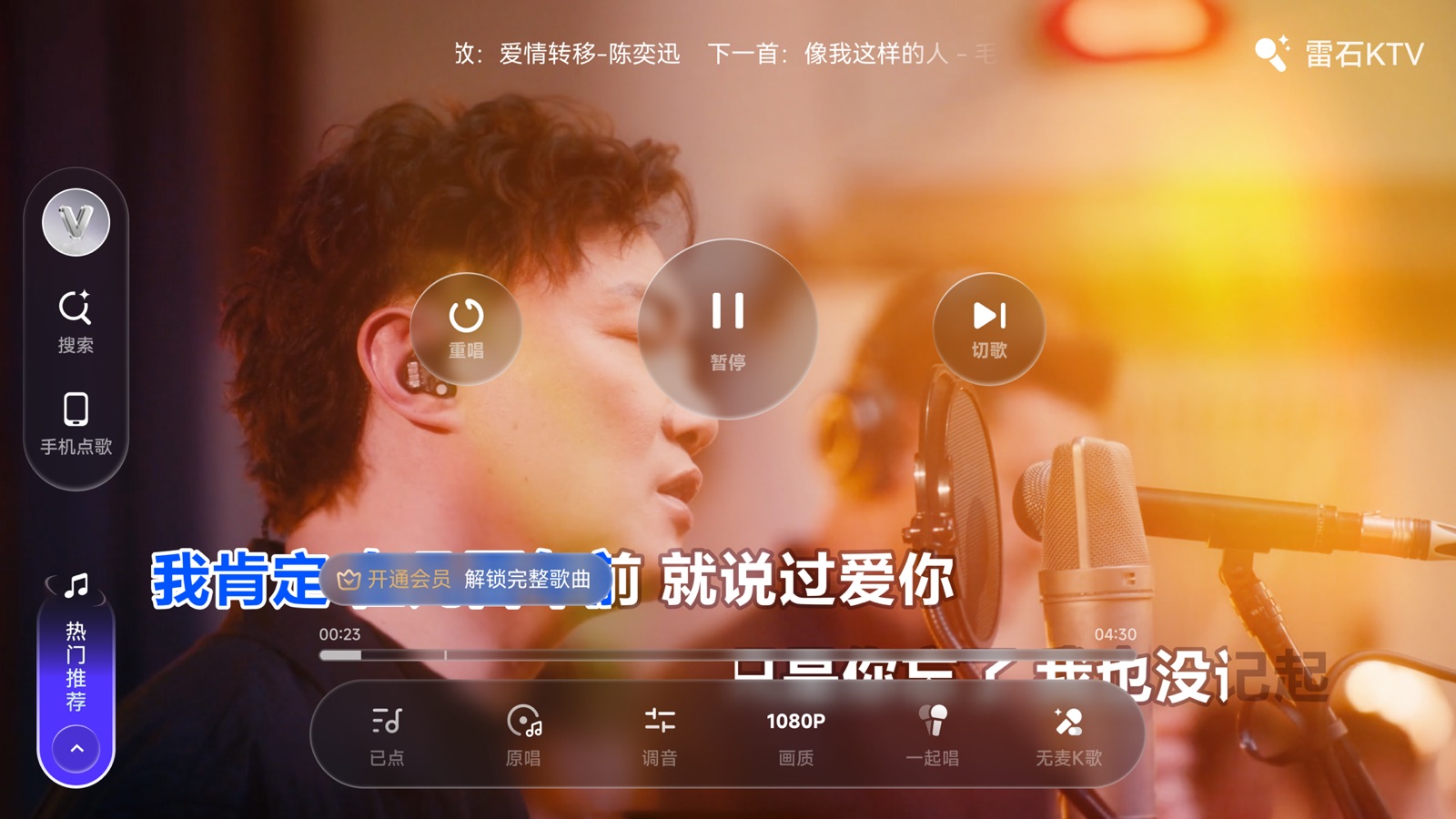 欢唱页