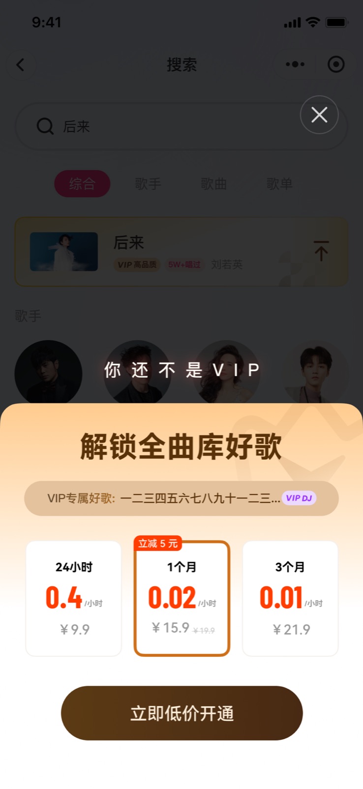 DJ版歌曲