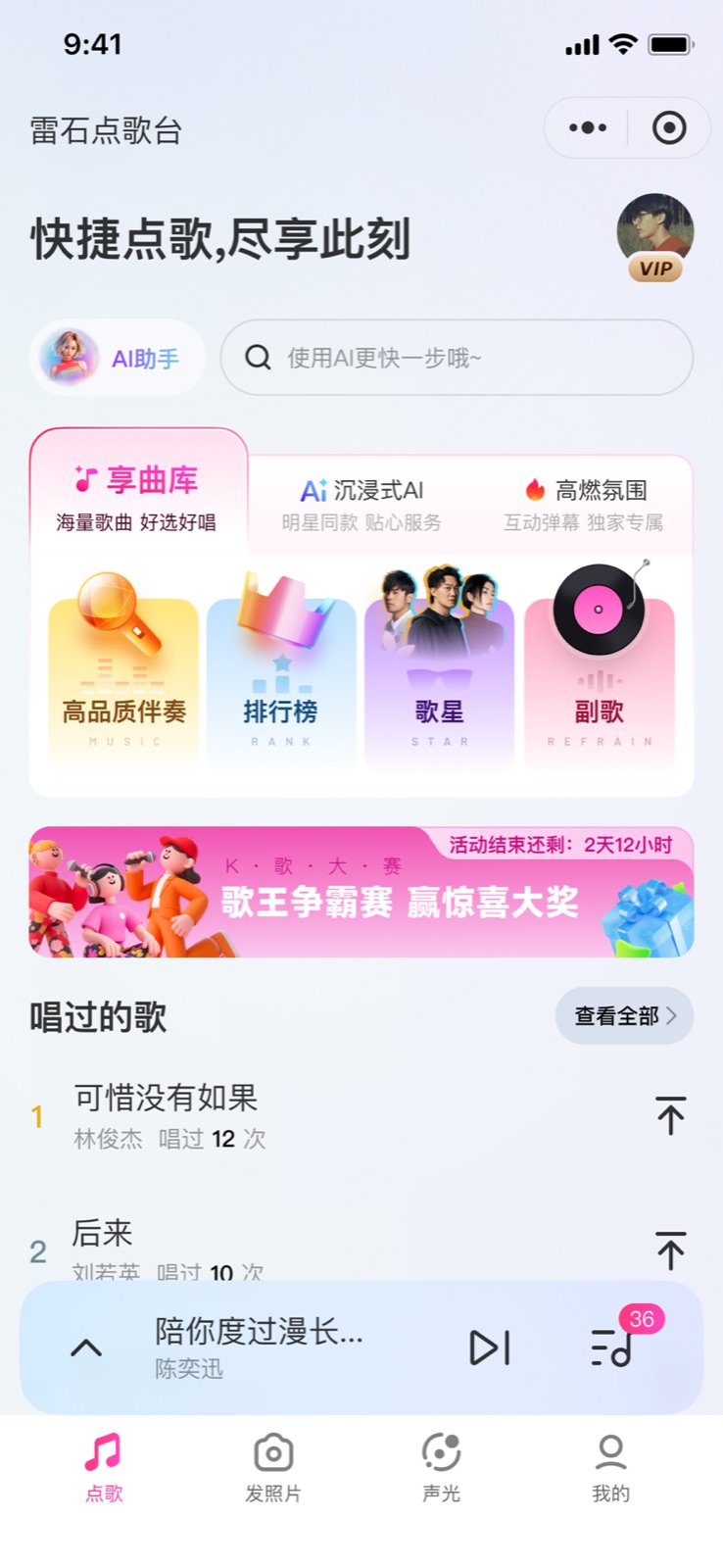 手机端首页