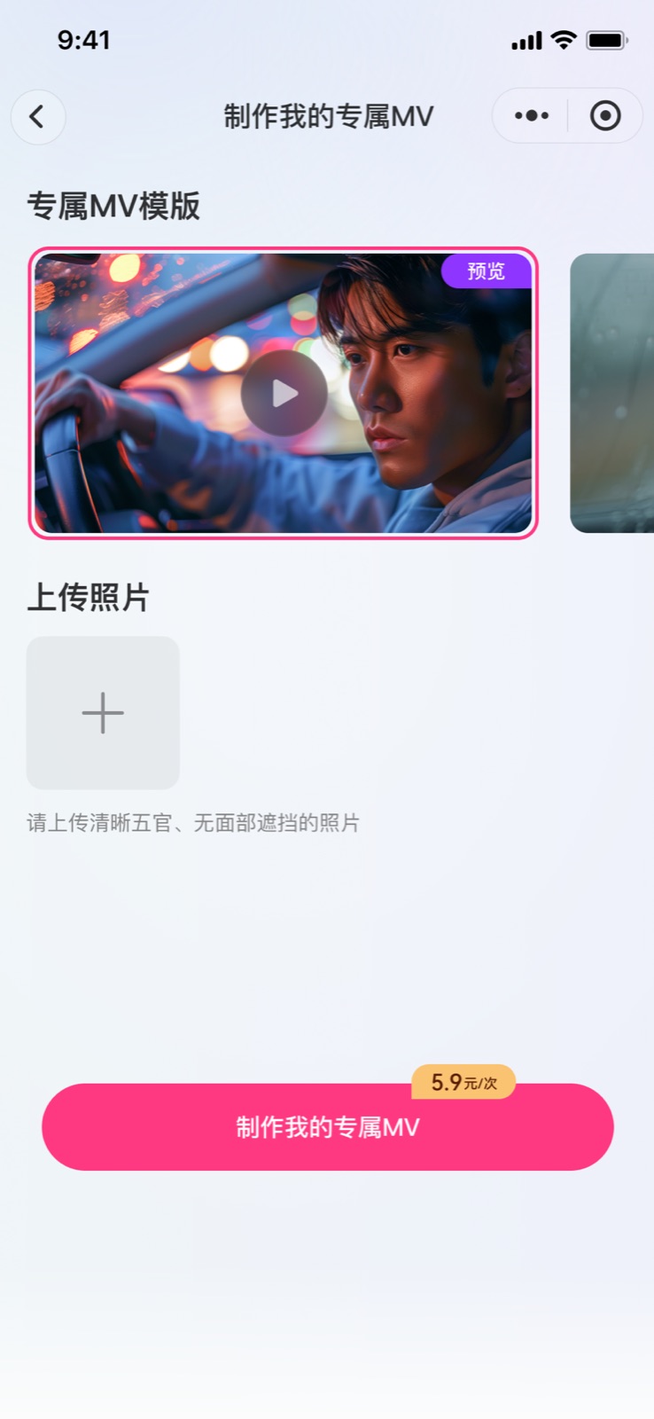 专属MV制作