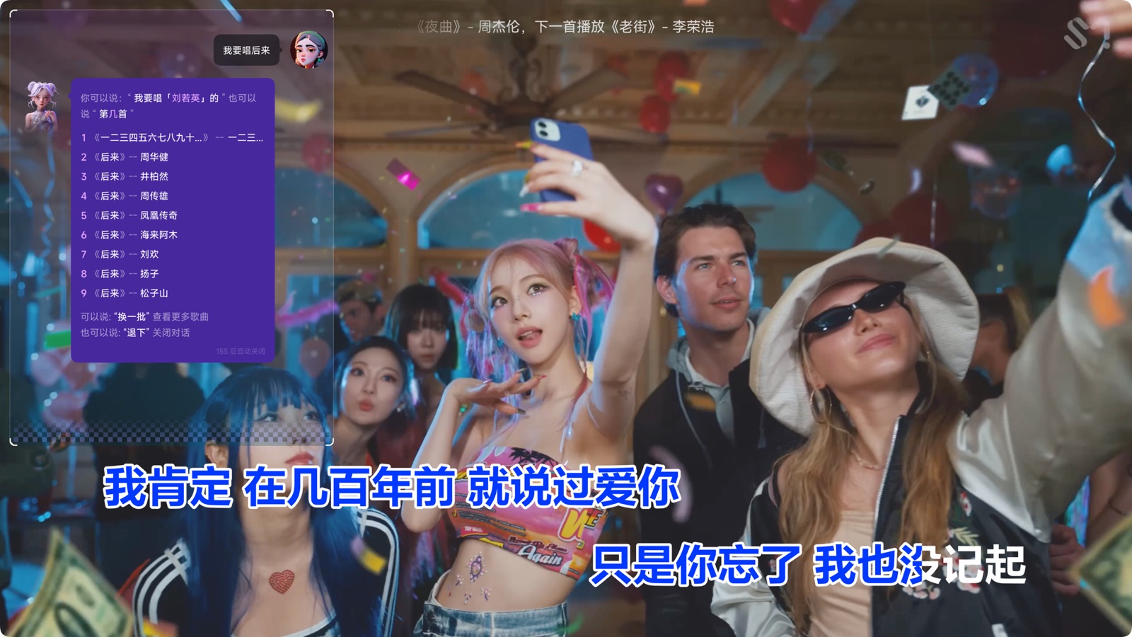语音场景