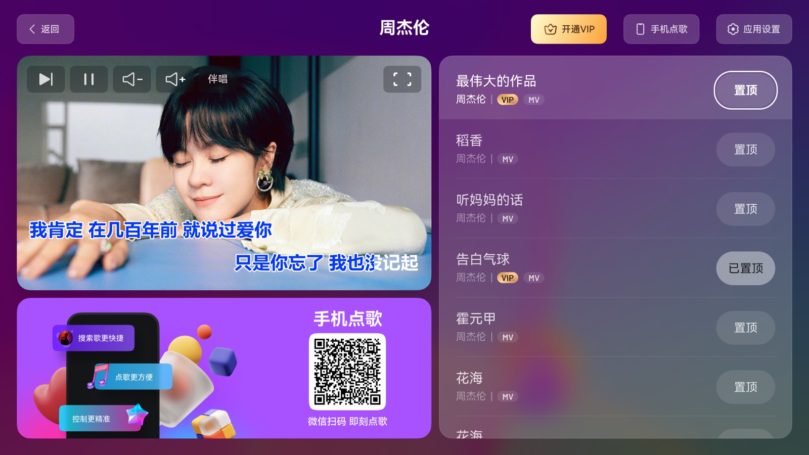 歌手点歌