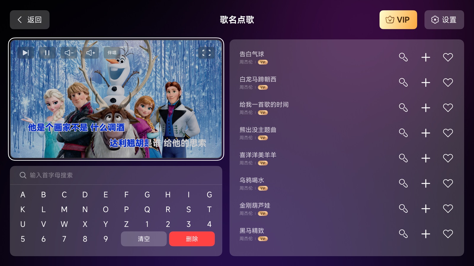 歌名点歌